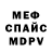 Метамфетамин кристалл Deck Forter