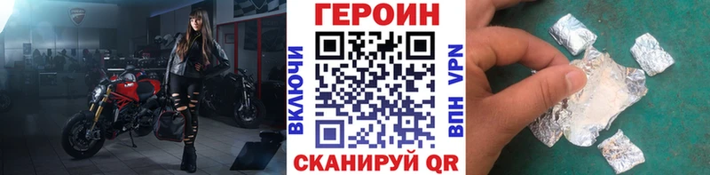 Героин Heroin  кракен онион  Рославль 