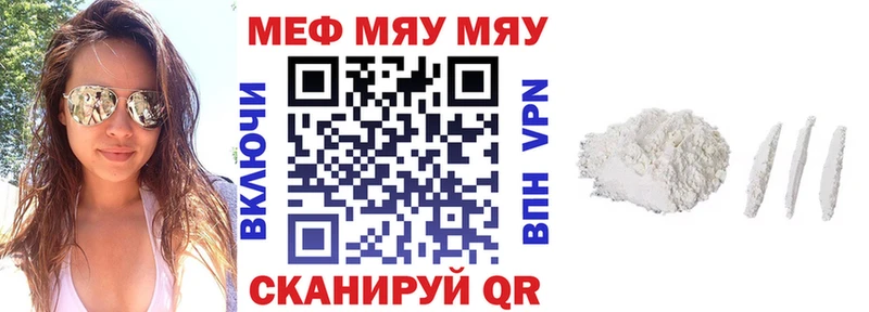 Меф 4 MMC  omg как войти  Рославль 