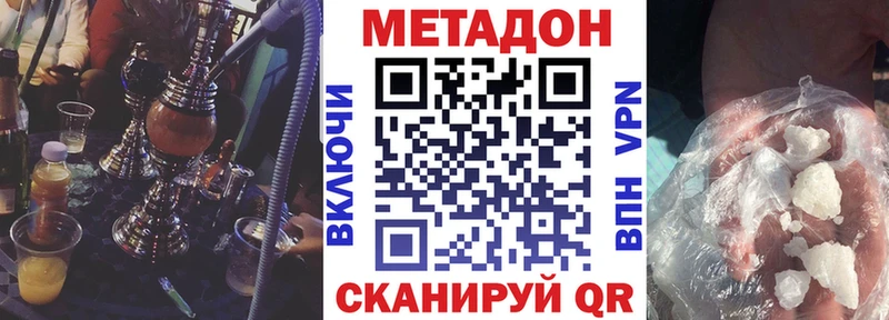 Метадон VHQ  продажа наркотиков  Рославль 